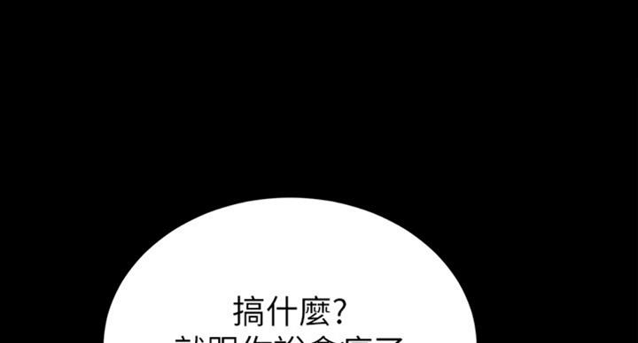 实习主要收获及体会漫画,第122话1图