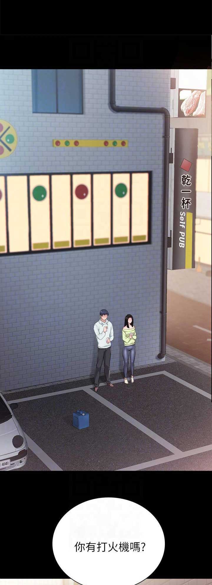 实习主要工作内容怎么写漫画,第87话1图