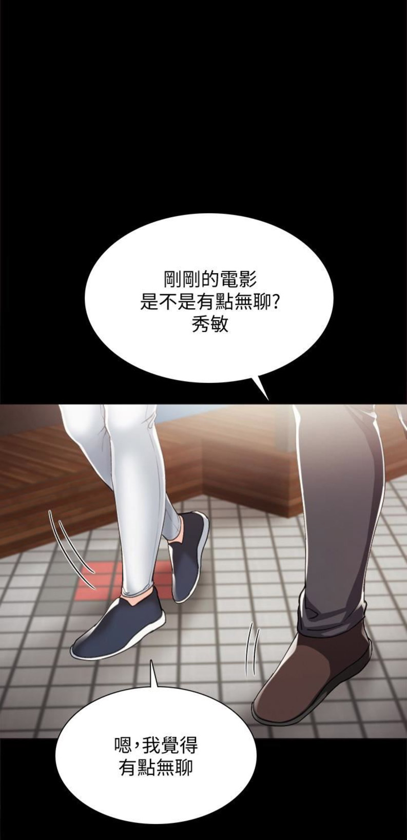 实习主要负责内容模板漫画,第29话1图