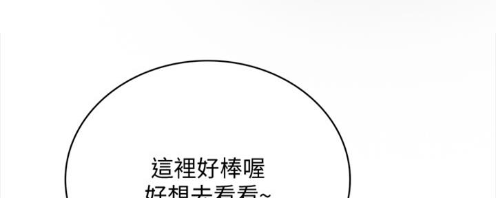 实习主要干什么漫画,第201话5图