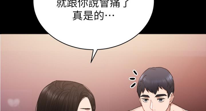 实习主要收获及体会漫画,第122话2图