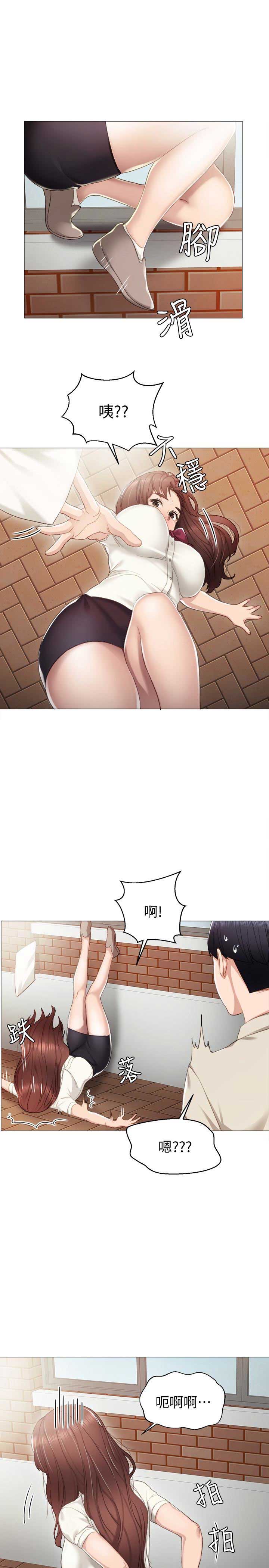 实习主要工作遇到问题如何解决漫画,第17话5图