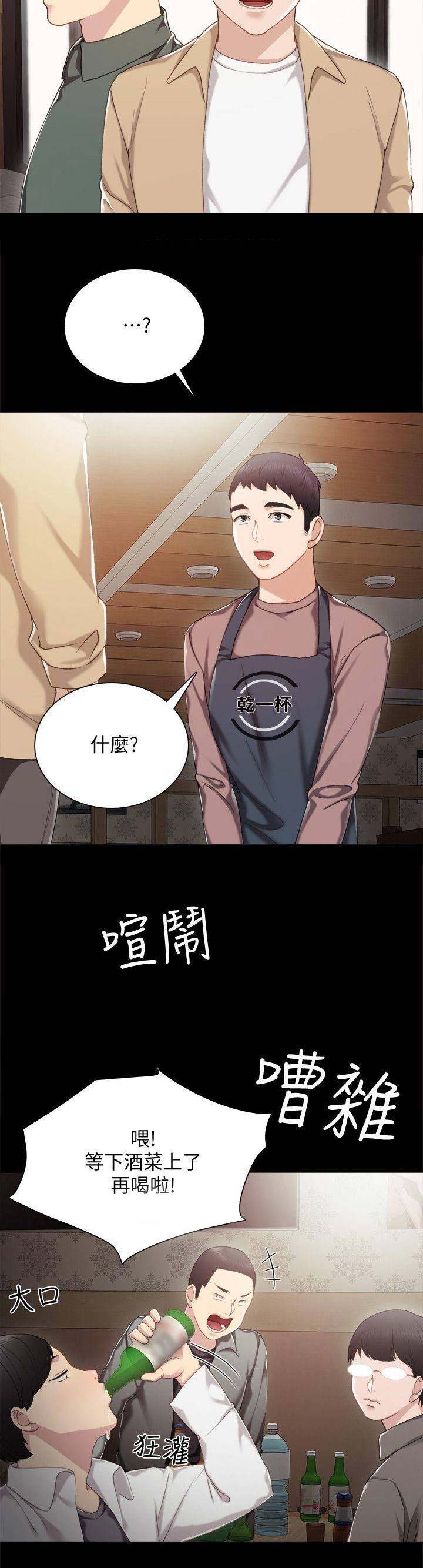 实习主要收获200字漫画,第58话5图