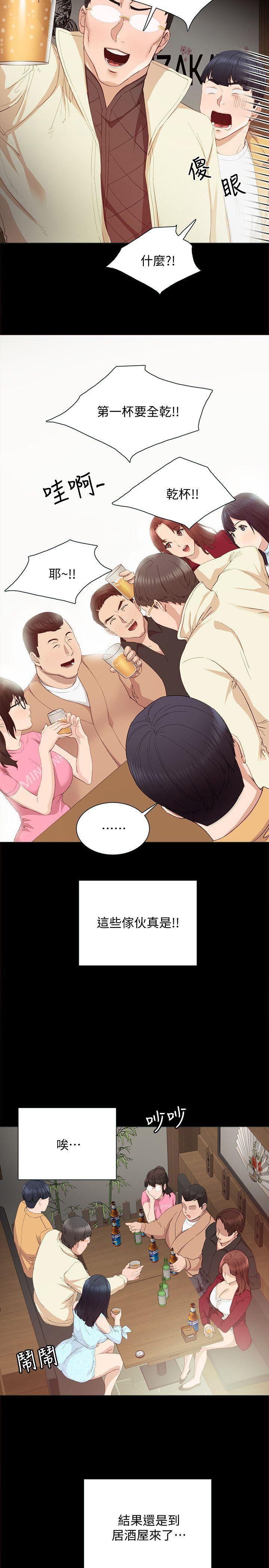 实习主要实践内容简述漫画,第5话4图