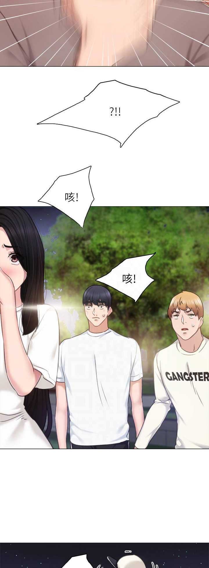 实习主要问题及解决方法漫画,第96话5图