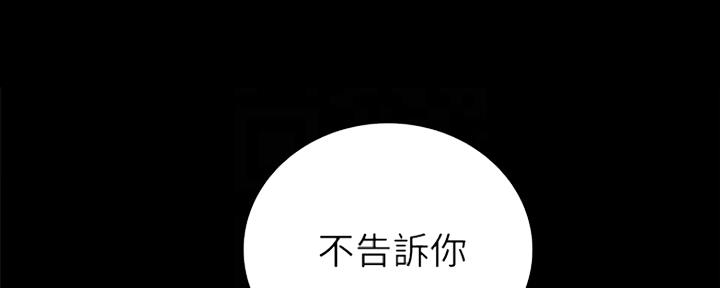 实习主任找你聊聊天漫画,第138话5图
