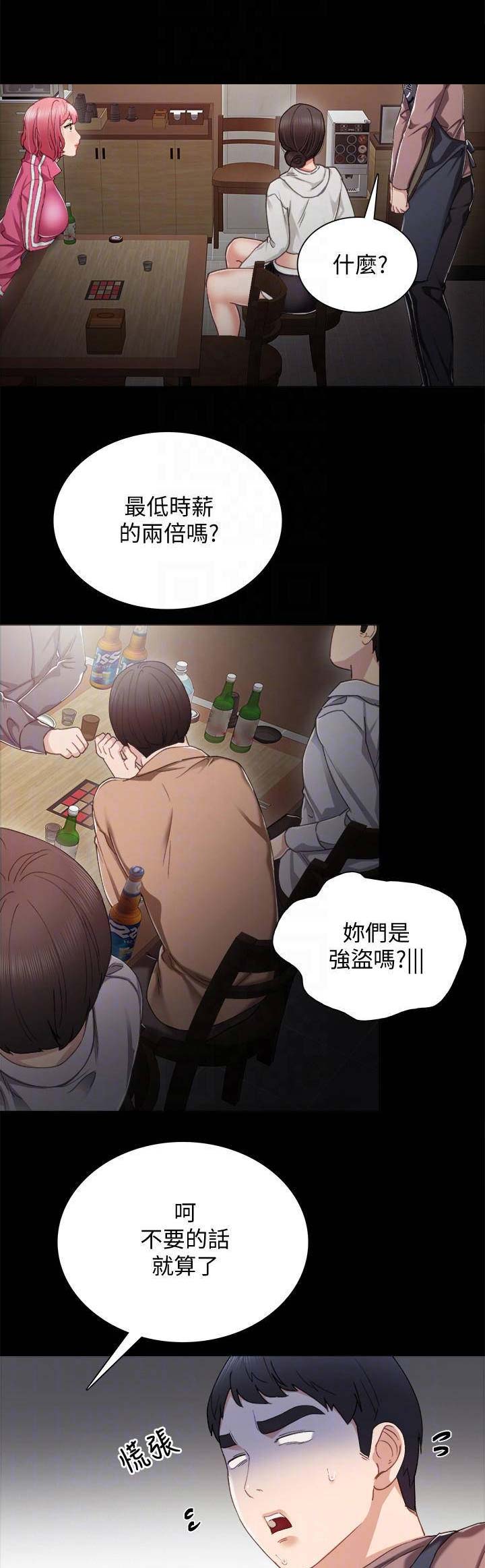 实习主要内容及完成情况漫画,第59话1图