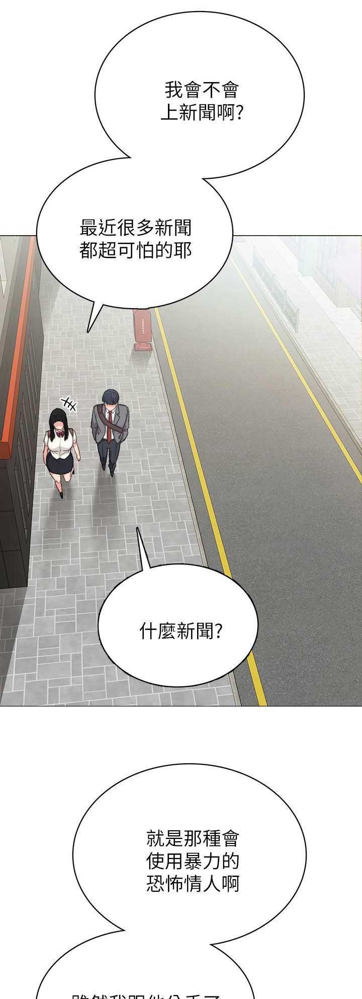 实习主要工作成绩漫画,第89话1图