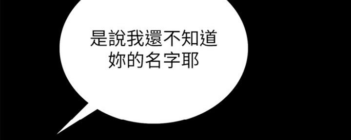 实习期上高速怎么处罚漫画,第140话2图