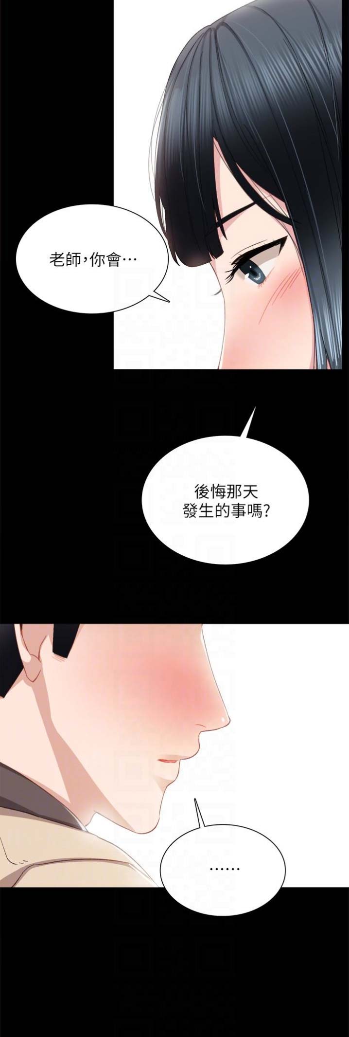 实习主要干什么漫画,第33话5图