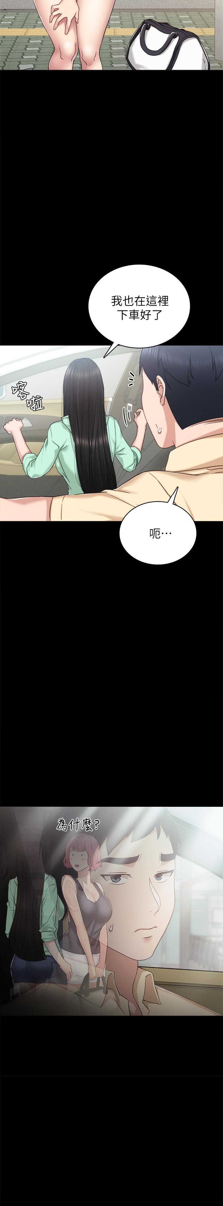 实习日志漫画,第104话3图