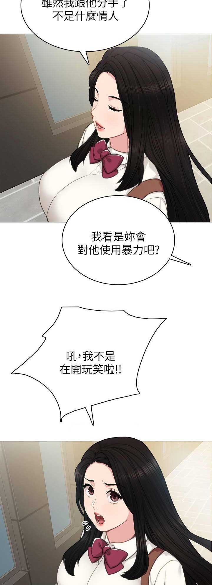 实习主要工作成绩漫画,第89话2图