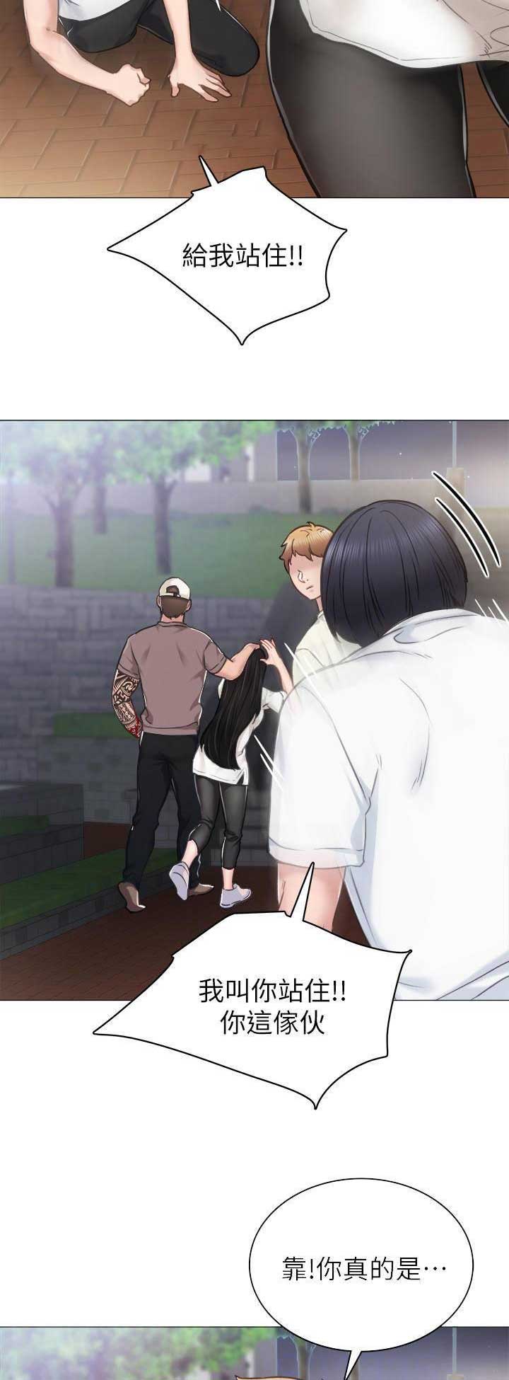 实习主要工作遇到问题如何解决的漫画,第95话2图