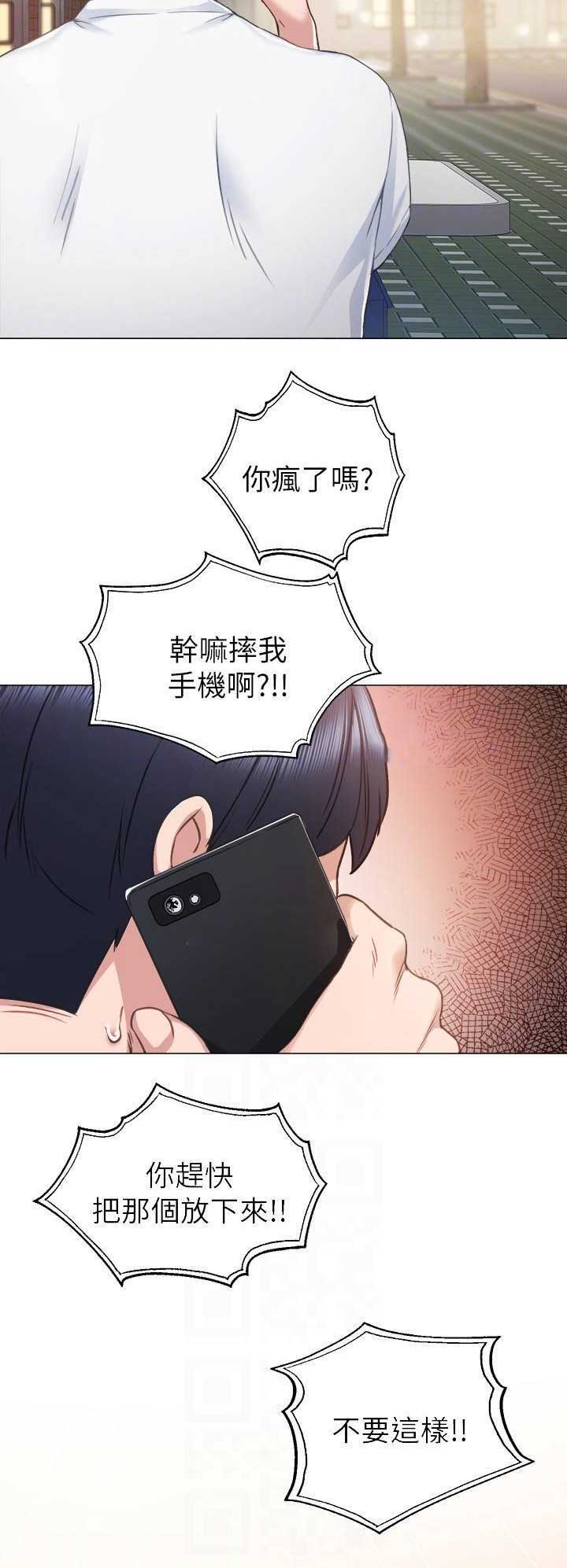 实习主要内容该怎么写毕业生登记表漫画,第93话2图