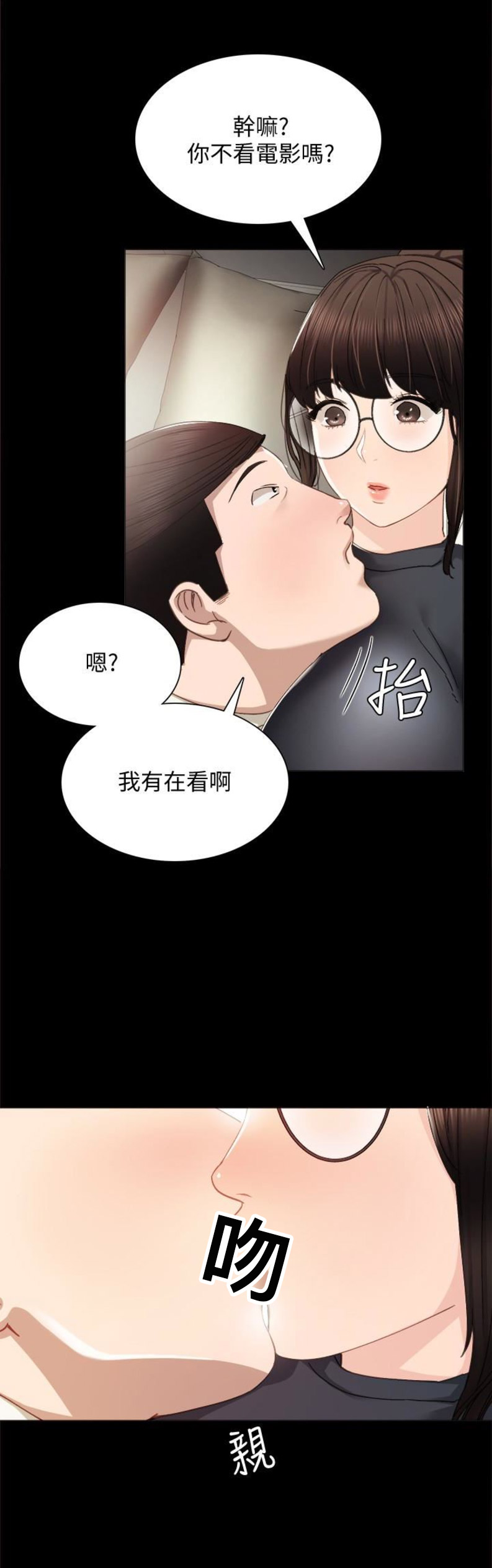 实习主要负责内容模板漫画,第29话4图
