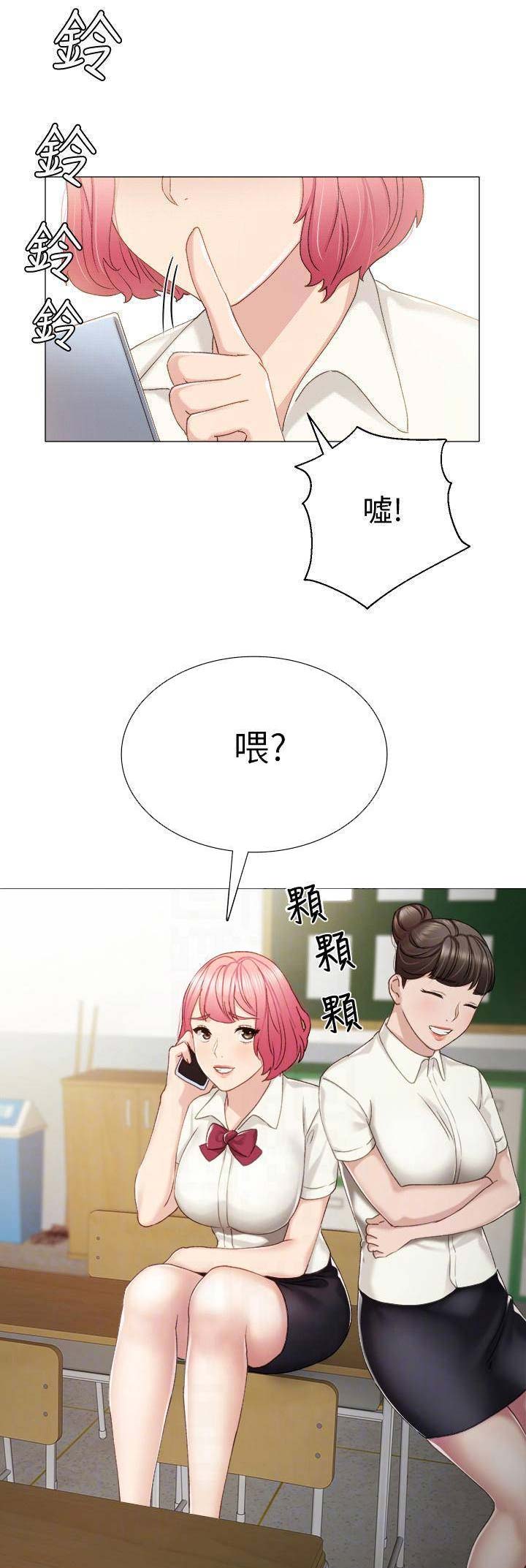 实习主要工作成绩及奖惩情况范文漫画,第68话4图