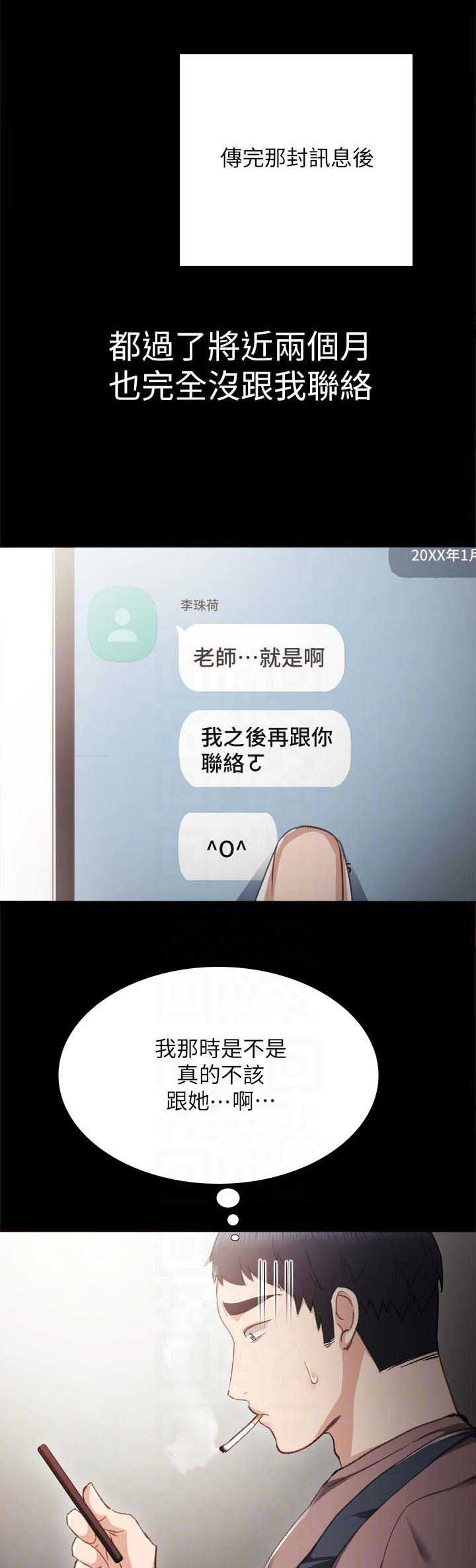 实习主要工作情况漫画,第50话1图