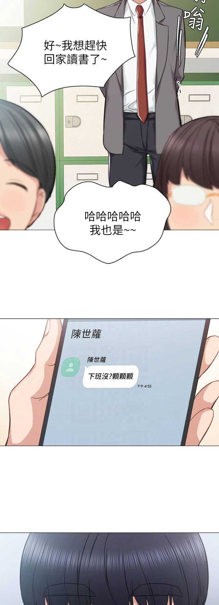实习主要内容及过程漫画,第88话2图