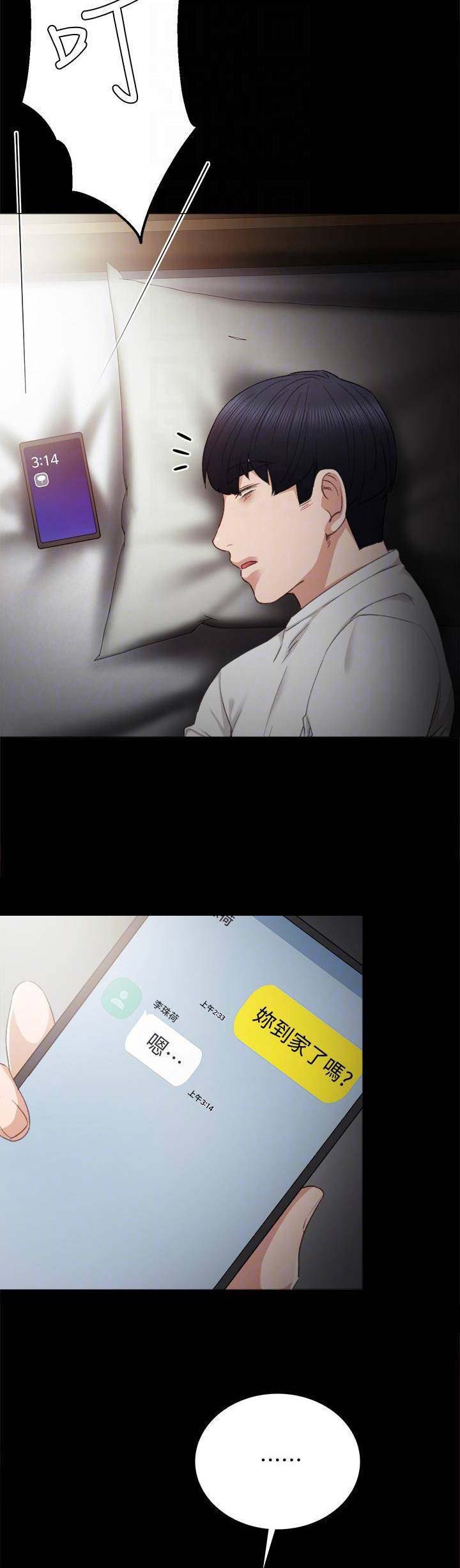 实习主要内容和进程300字漫画,第47话5图