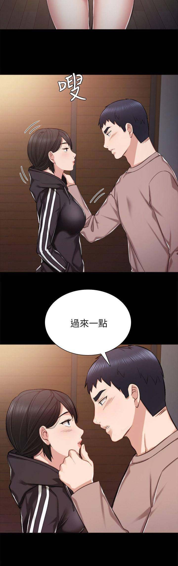 实习主要工作内容怎么写漫画,第73话5图