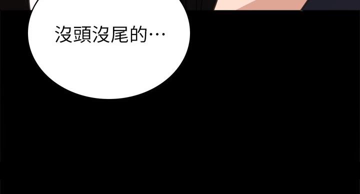 实习主要成果漫画,第107话4图