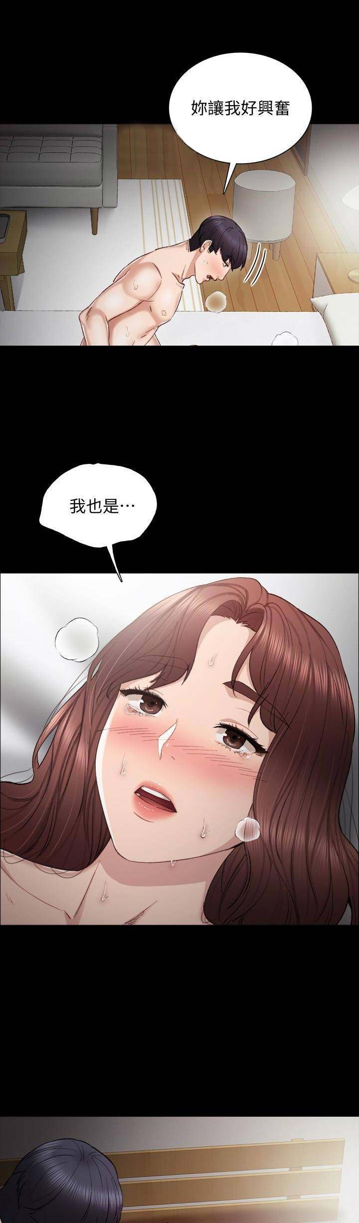 实习主要内容20字漫画,第45话4图