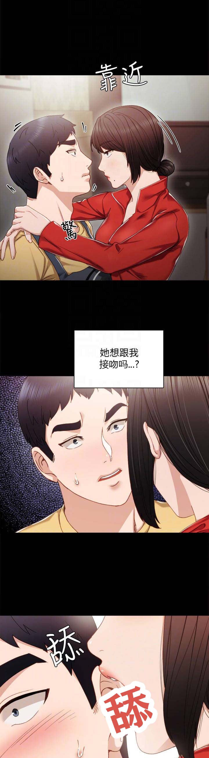 实习主要事迹模板漫画,第62话1图
