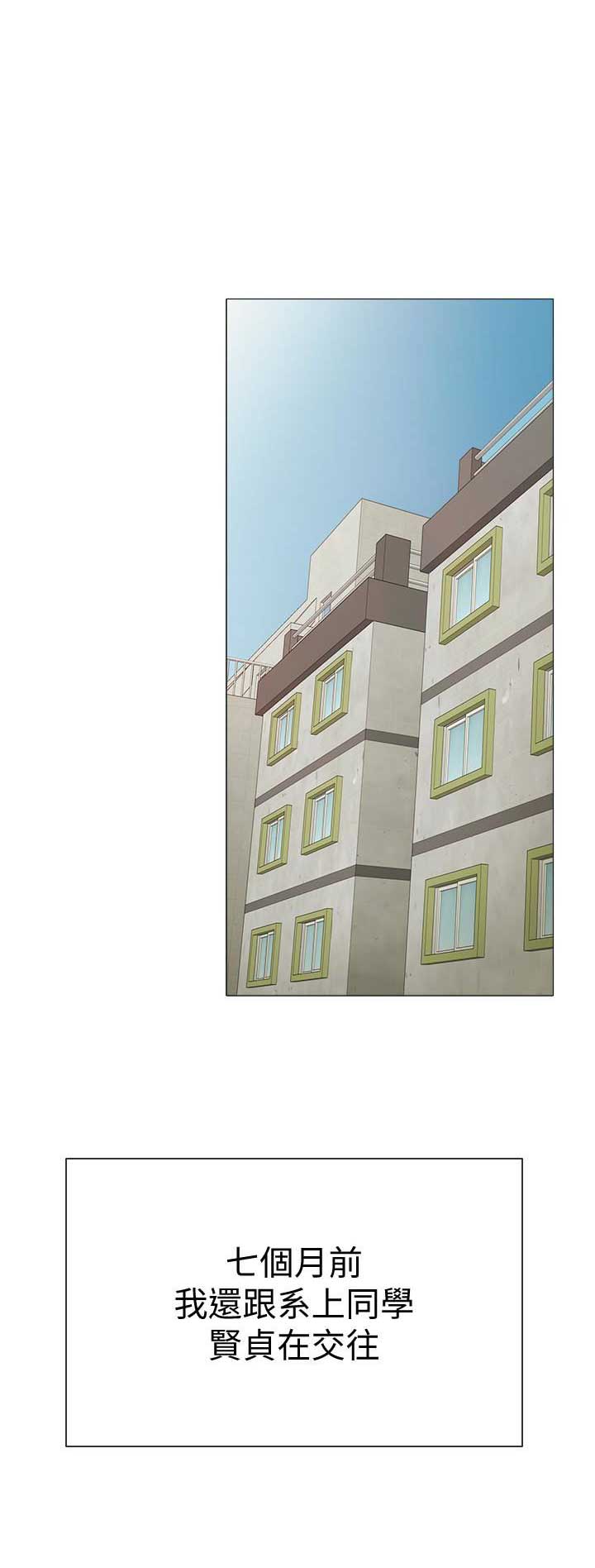 实习主要内容和进程300字漫画,第16话1图