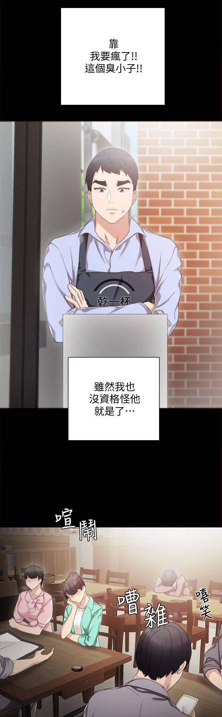 实习主要项目和内容漫画,第61话1图