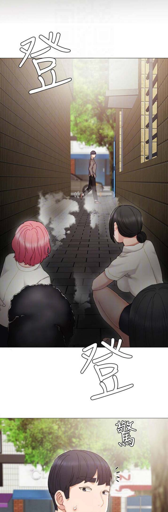 实习主要任务漫画,第53话4图