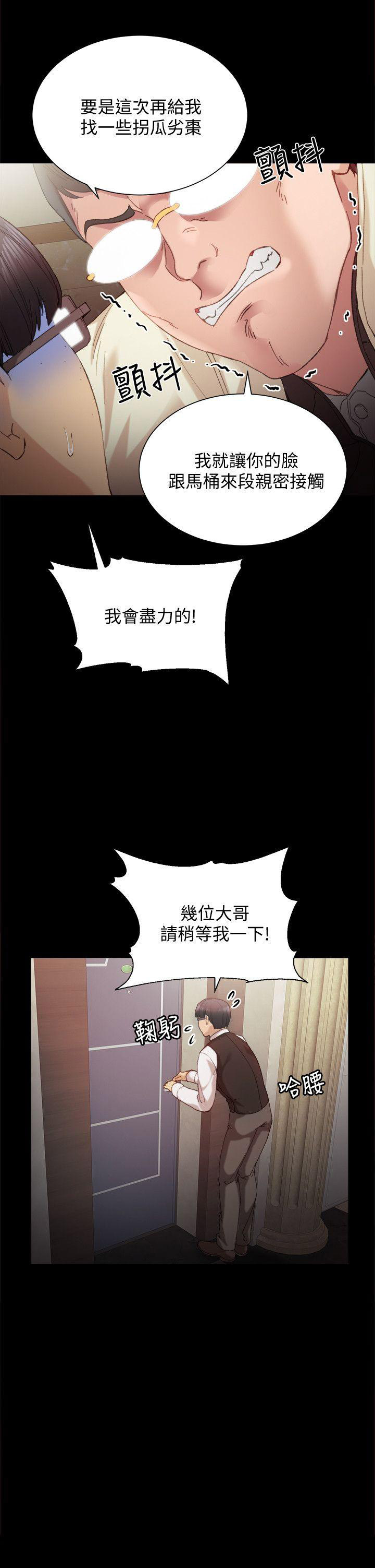 实习主要内容 模板漫画,第2话3图