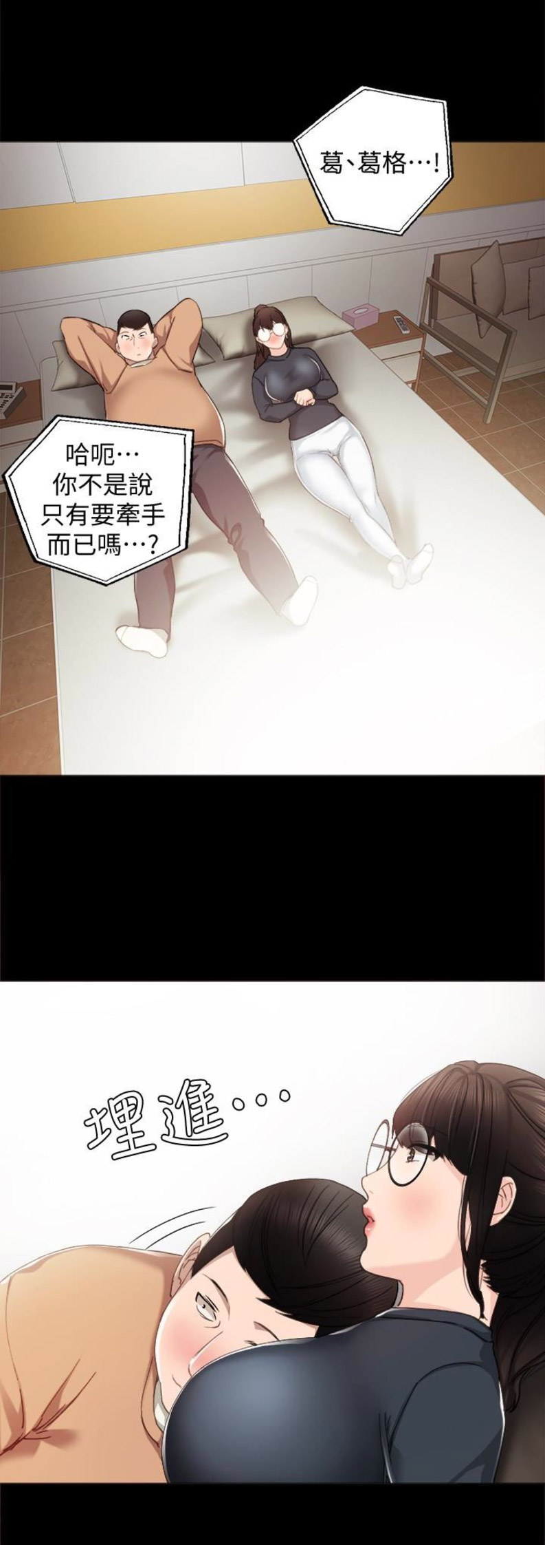 实习主要负责内容模板漫画,第29话3图
