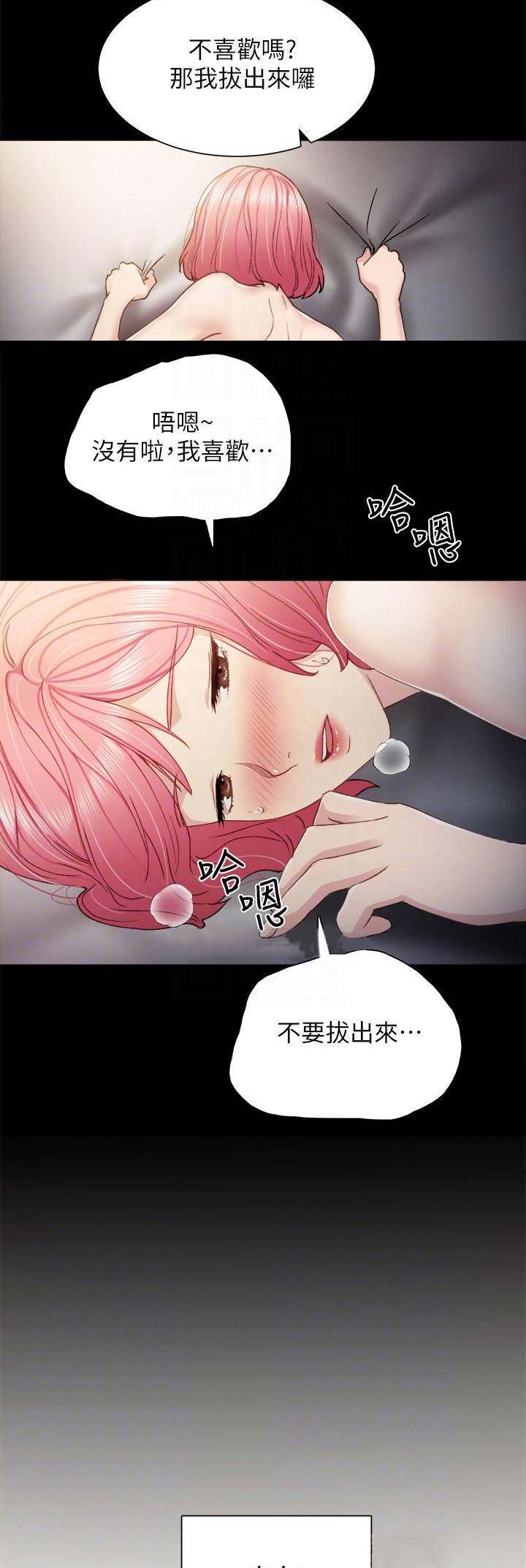 实习主要工作成绩及奖惩情况范文漫画,第68话2图
