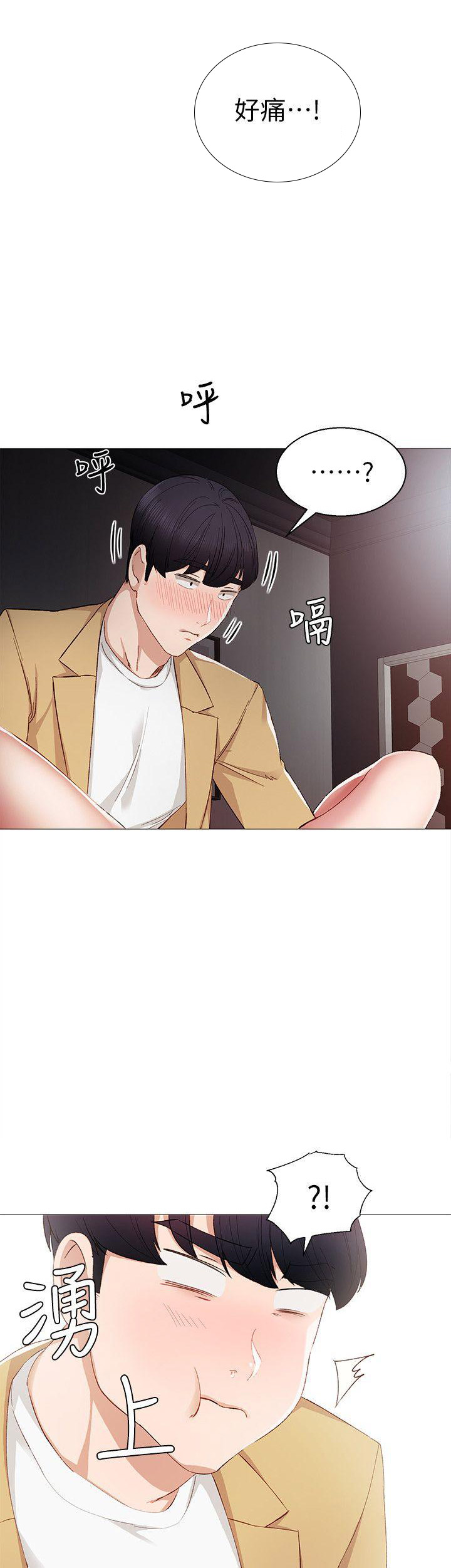 实习主要内容简短漫画,第9话4图