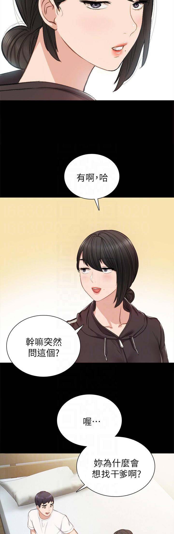 实习主要内容会计漫画,第75话4图