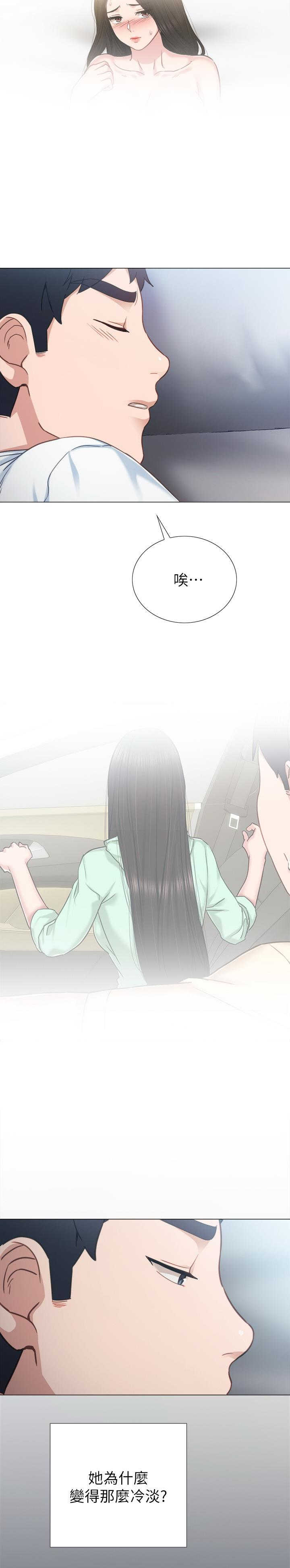 实习日志漫画,第104话5图
