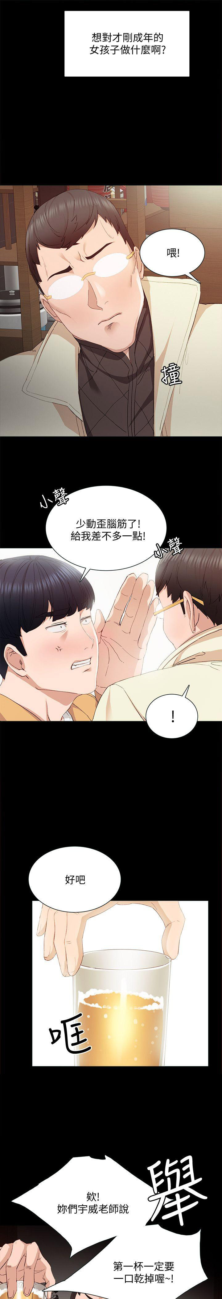 实习主要实践内容简述漫画,第5话3图