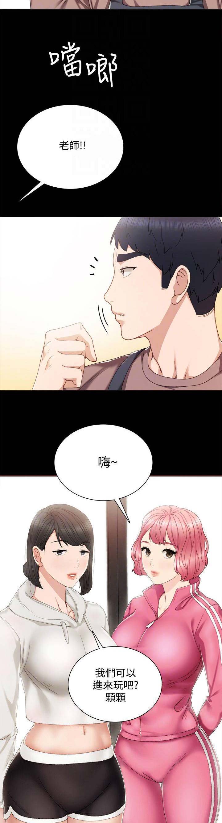 实习主要内容20字漫画,第57话5图