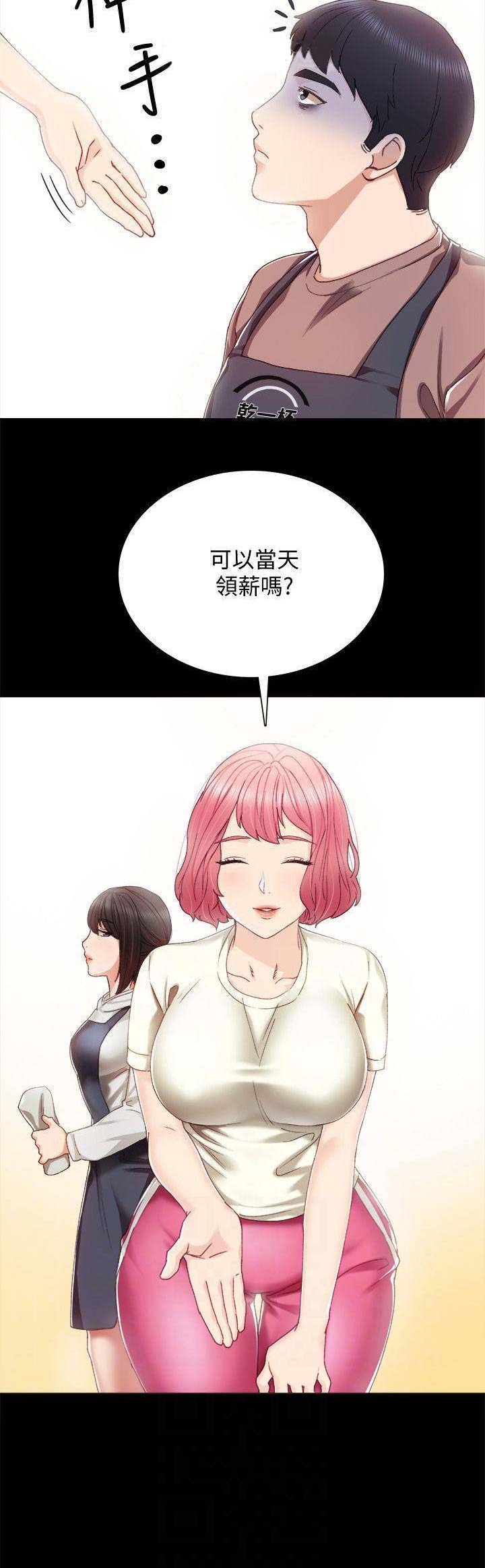 实习生因点赞被开除漫画,第60话3图