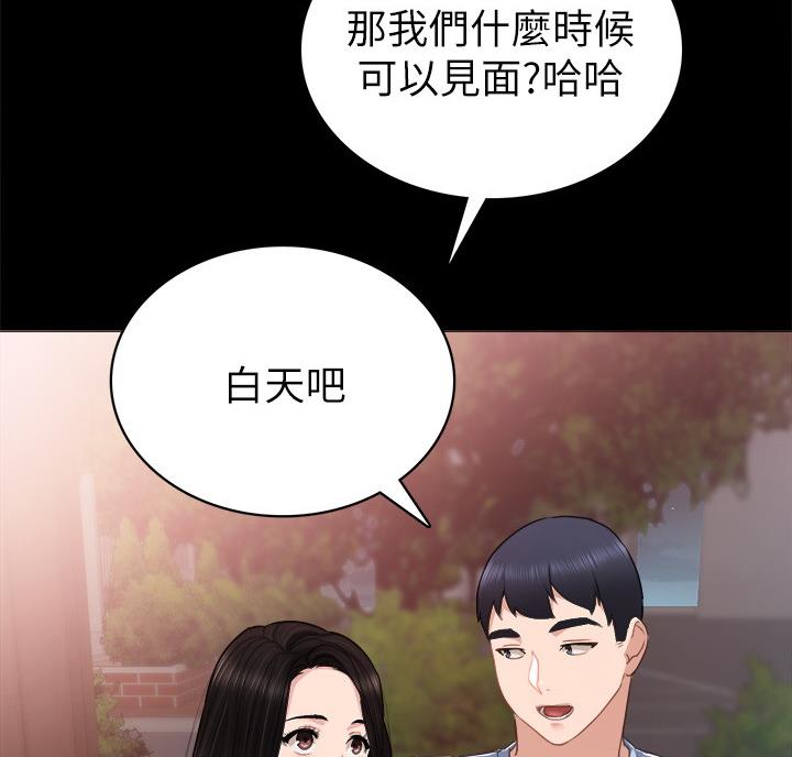 实习主要事迹综述漫画,第106话5图