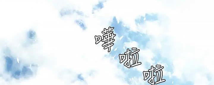 实习主要收获与体会2000字漫画,第207话3图