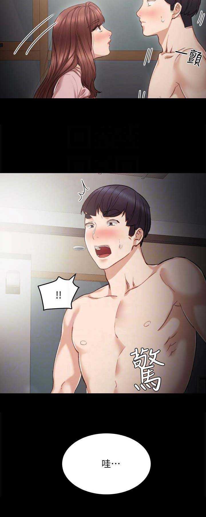 实习主要先进事迹漫画,第43话2图