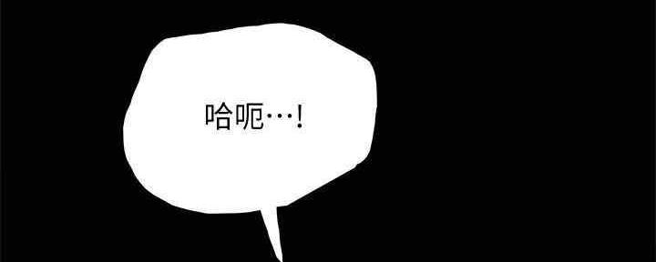 实习主要内容及进程怎么写漫画,第197话4图