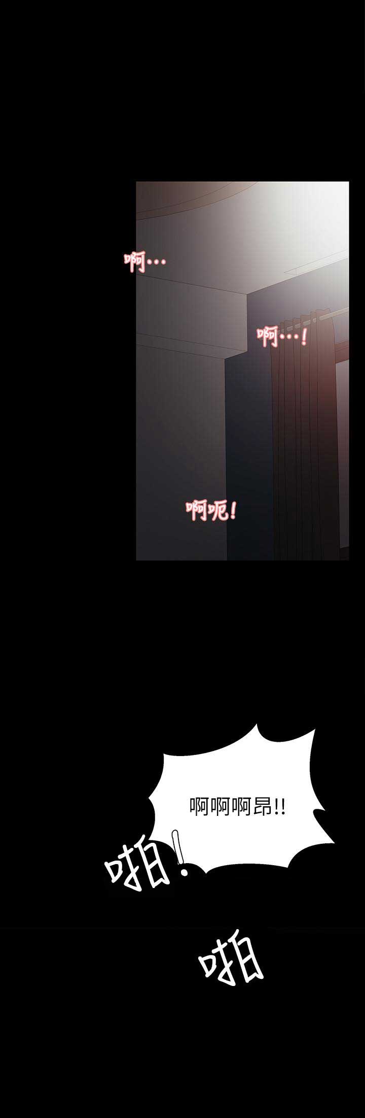 实习主要内容模板漫画,第15话1图
