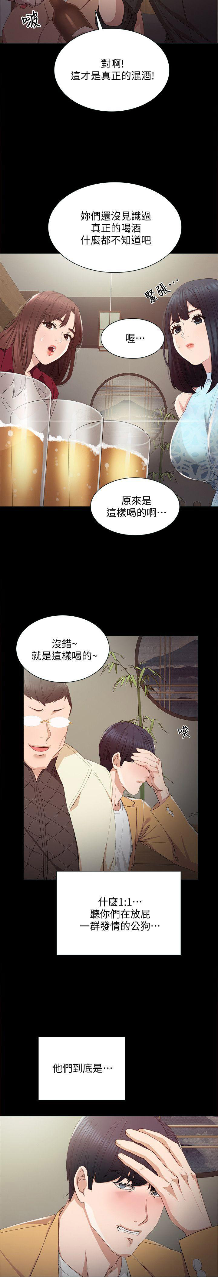 实习主要实践内容简述漫画,第5话2图