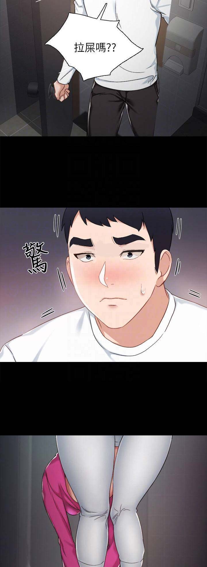 实习主要事迹漫画,第71话5图