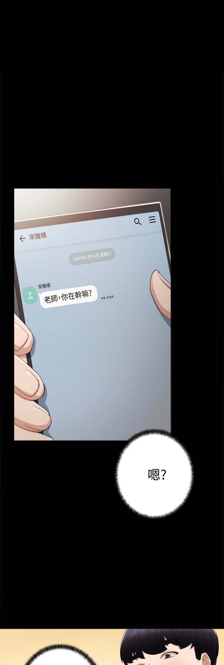 实习主要收获与体会怎么写漫画,第32话1图