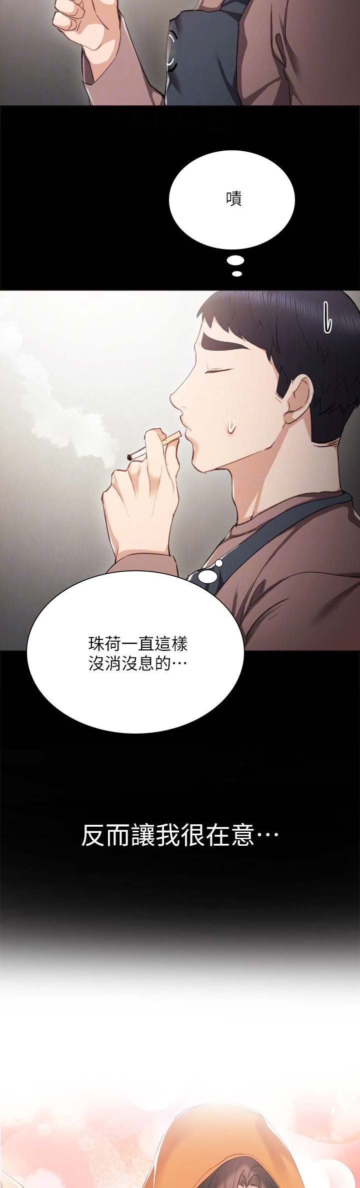 实习主要工作情况漫画,第50话2图