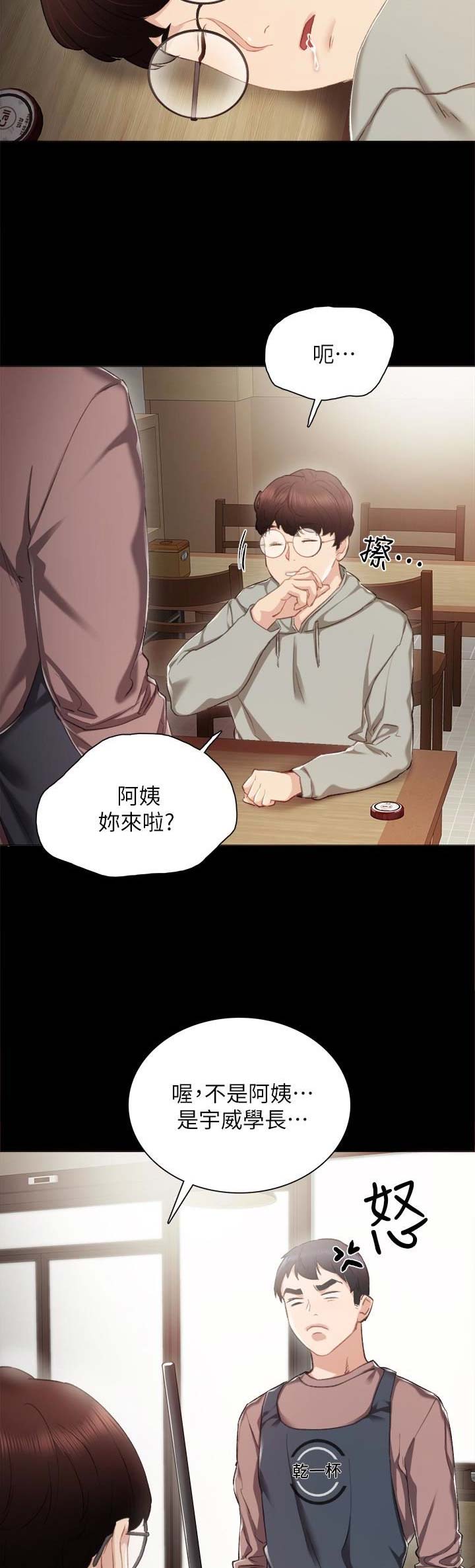 实习主要内容文员漫画,第48话3图