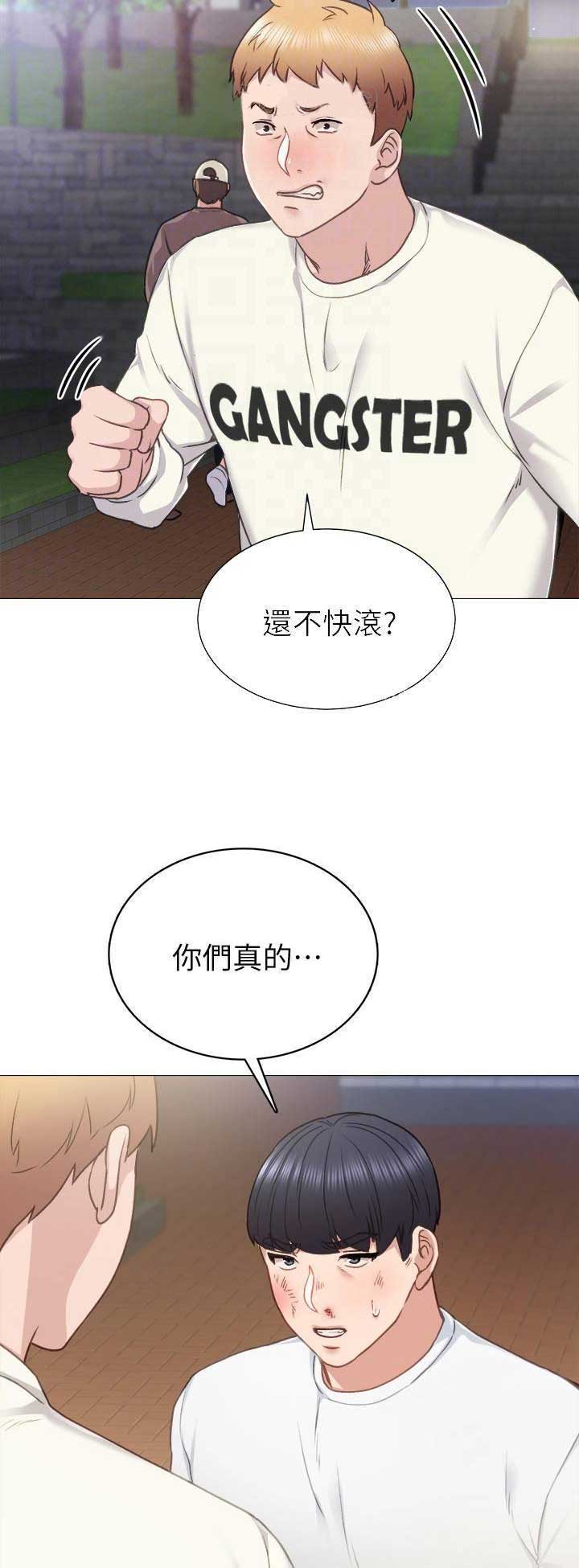 实习主要工作遇到问题如何解决的漫画,第95话3图
